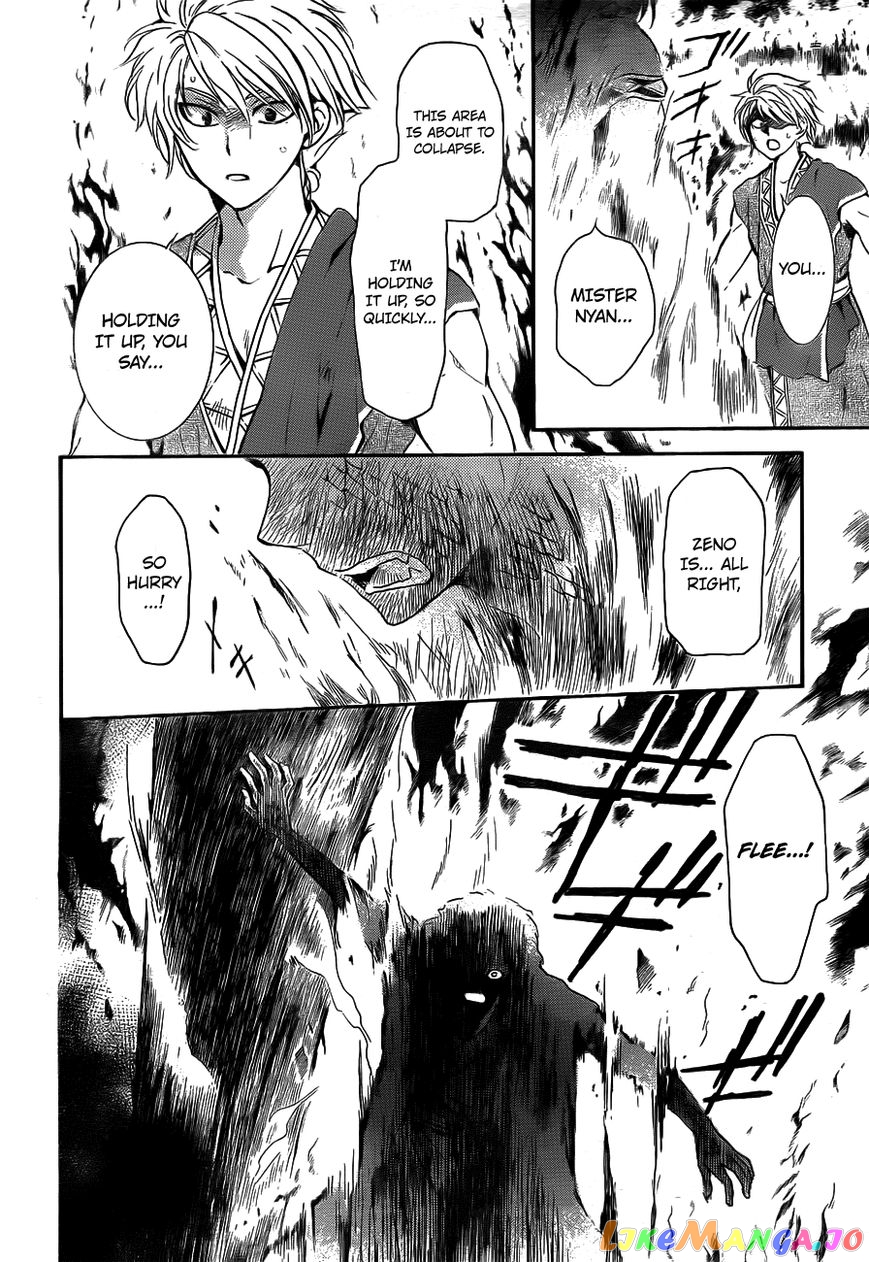 Akatsuki No Yona Chapter 130 image 04